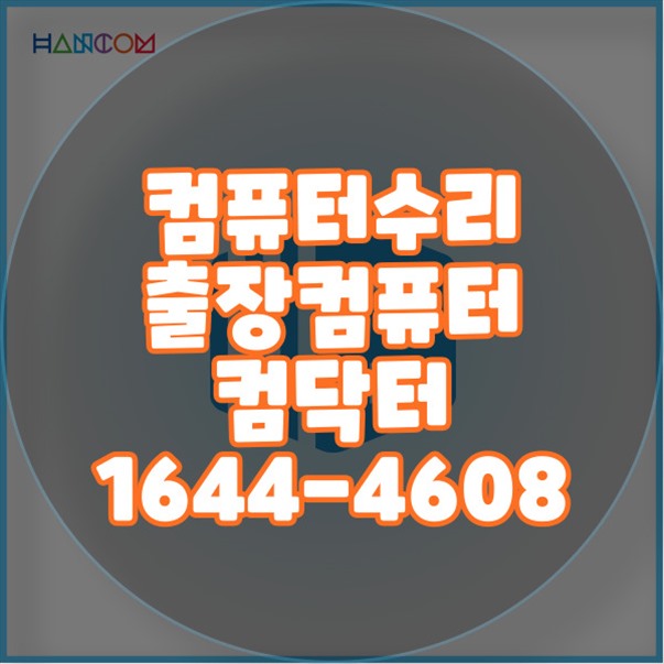  구미시에서 제공하는 원격 프로그램 설치 서비스: 간편한 소프트웨어 설정과 관리