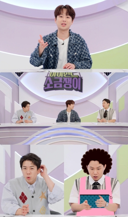 시절 母 지갑 손대"…<b>이찬원</b> '<b>탄식</b>' ('하이엔드 <b>소금쟁이</b>')