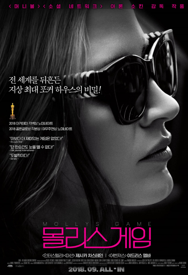 몰리스 <b>게임 영화</b> 정보 평점 줄거리 관람평 리뷰