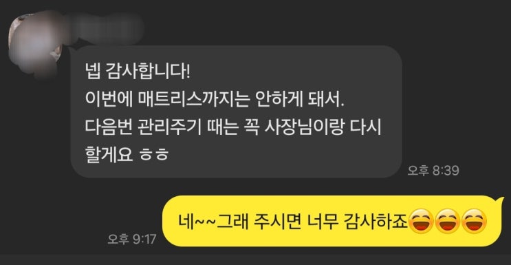  부천 소파청소 순서