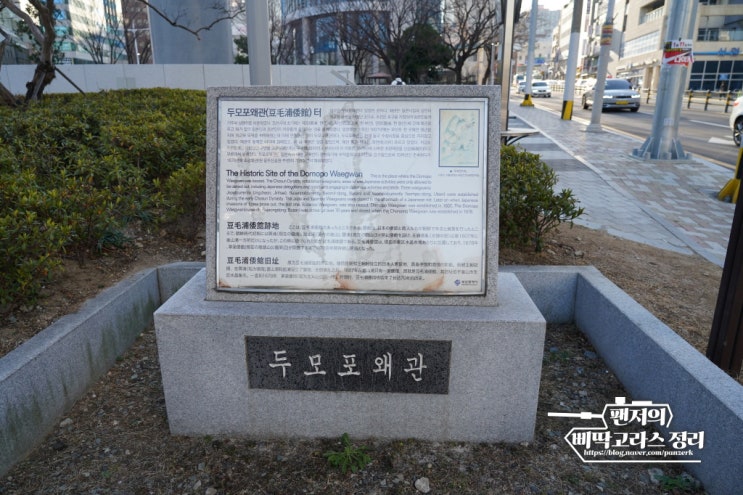  임진왜란 이후 등장한 두모포왜관