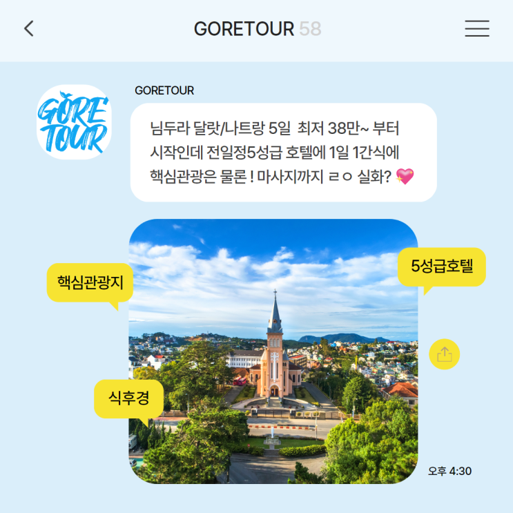   달랏/나트랑  ㅣ  여행 5일 (+5성급호텔,미친식사,1일1간식,전신마사지,알찬일정,핵심관광)