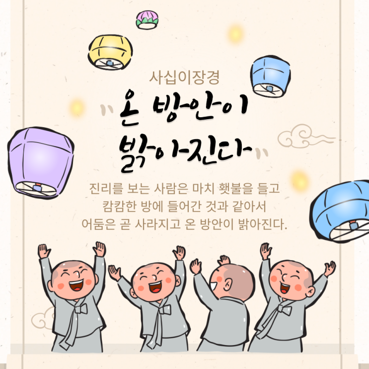  광명정사 백중(우란분절) 행사안내