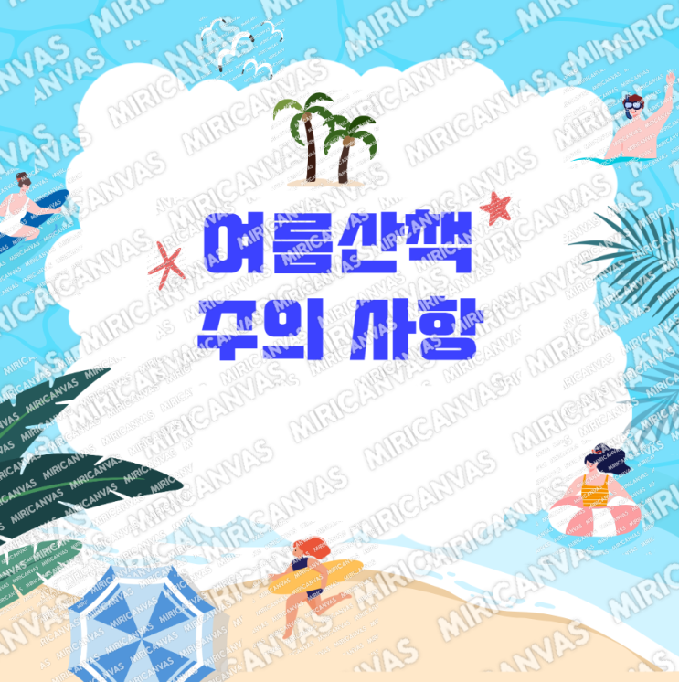  부업일기 8화) 여름철 반려견 산책 주의 사항 정리 (ft. 보더콜리 질주 영상)
