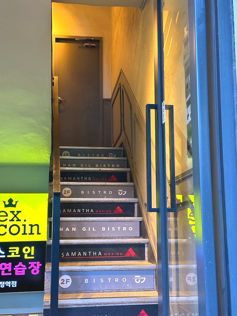 합정역 맛집 서울 와인바 데이트 한길비스트로 파스타 찐맛집 추천 : 네이버 블로그