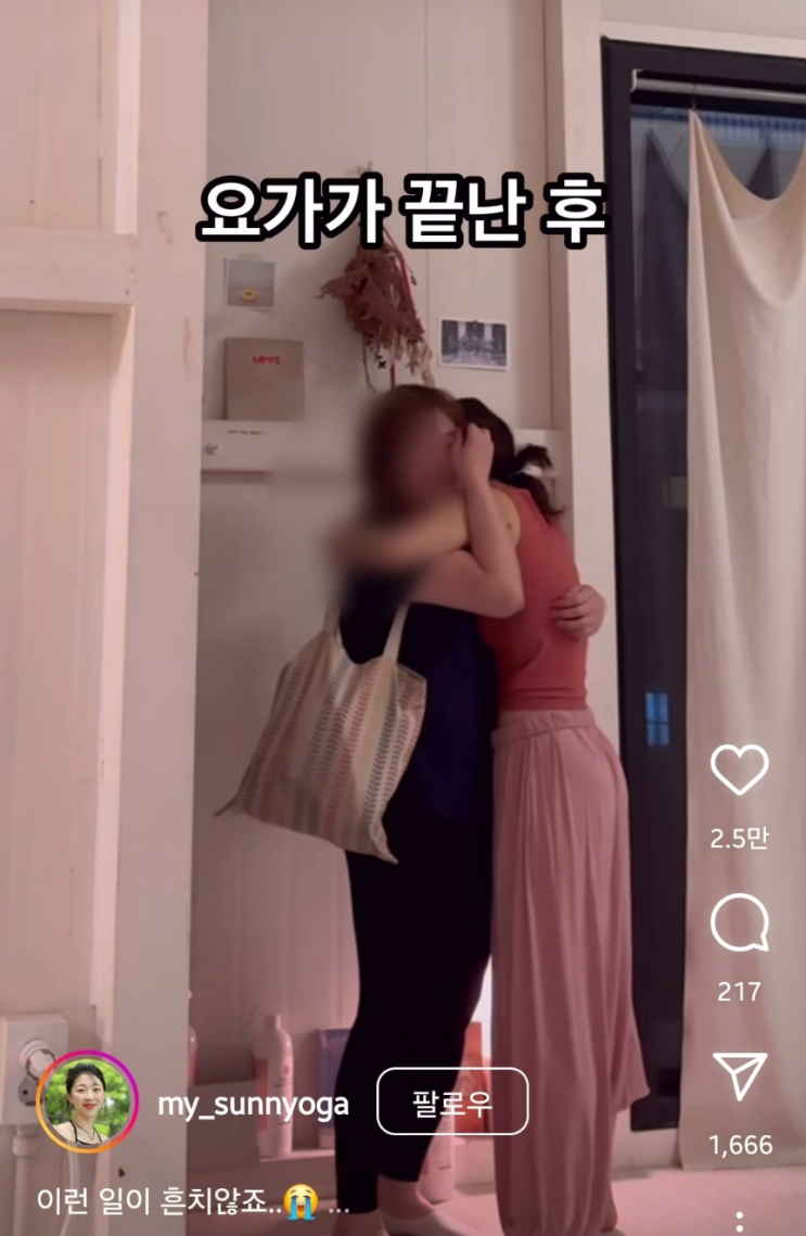  요가를 할 때 눈물이 나는 이유