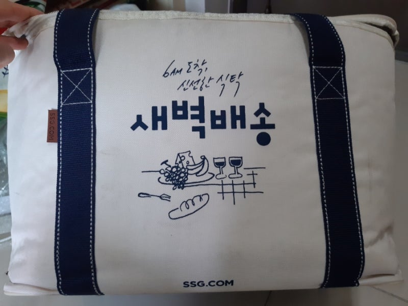 이마트 새벽배송 장점 단점! 알비백(보냉용 가방) 보증금은 3천원이에요