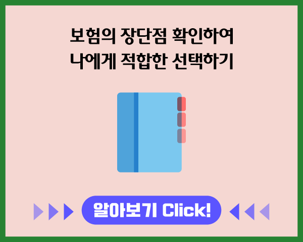 요양보험의 단점을 알아보자
