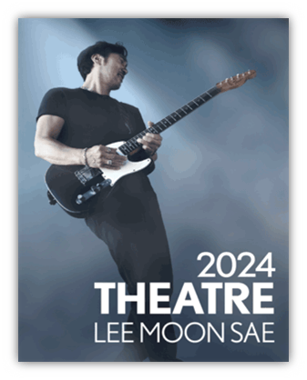  2024 Theatre 이문세 성남 티켓팅 예매 기본정보