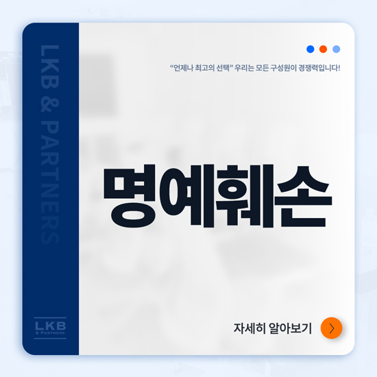<b>명예훼손</b> 형사처벌? <b>검찰</b>까지 갈 것도 없습니다.