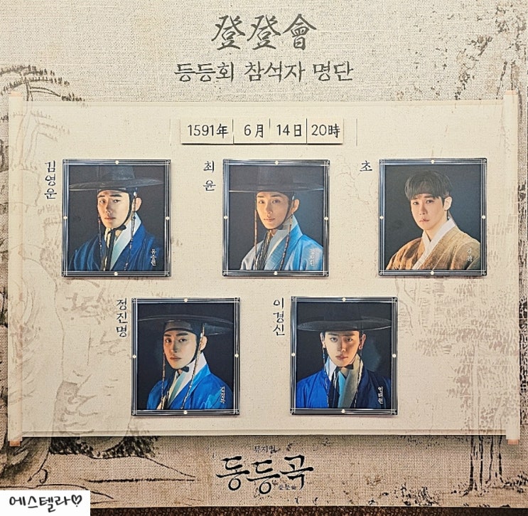  대학로 뮤지컬 등등곡 후기 줄거리 유승현 정재환 강찬