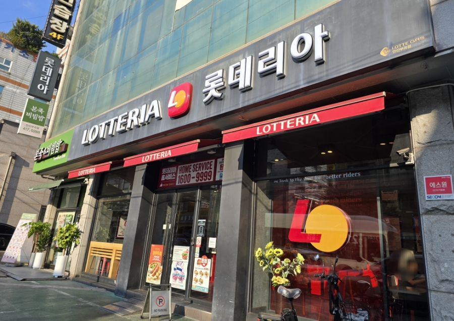 롯데리아 안산부곡점 사진 1
