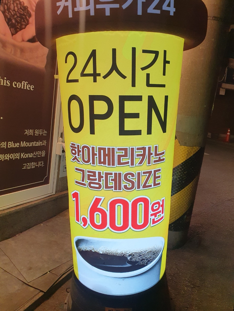 커피무카24 목3동점 사진 2