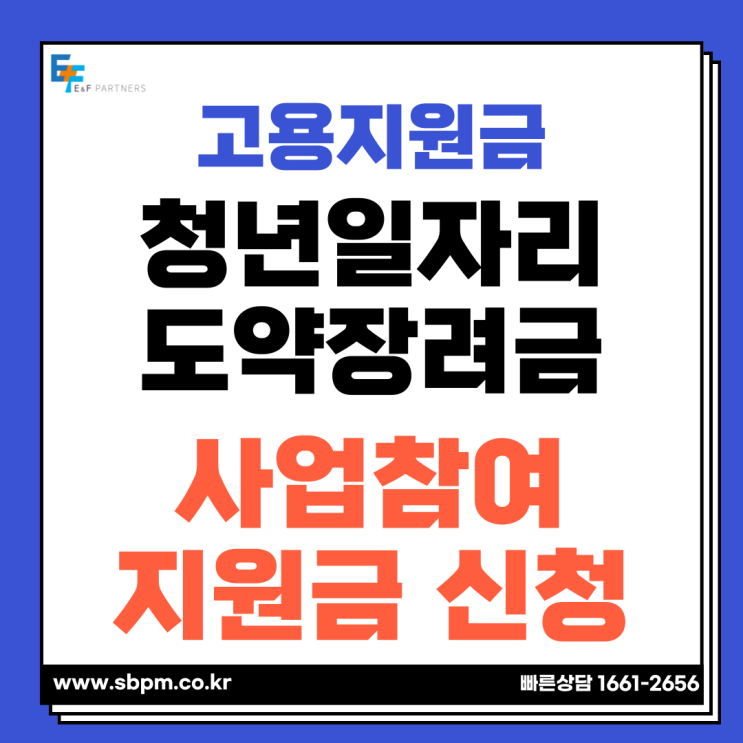  청년일자리도약장려금 신청 및 지원금액 확인