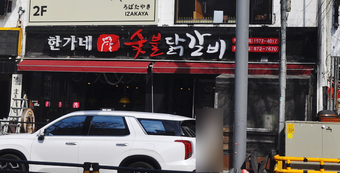  인천 석남동 맛집 한가네 석남점
