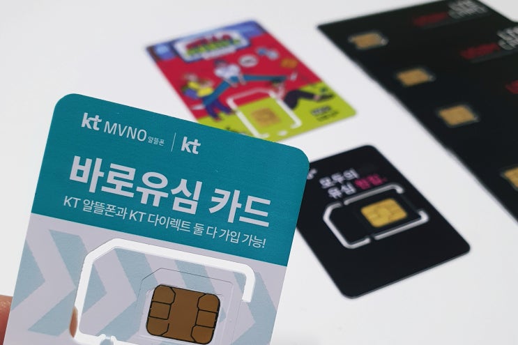  선불유심카드 종류 및 간편 개통 과정 총정리