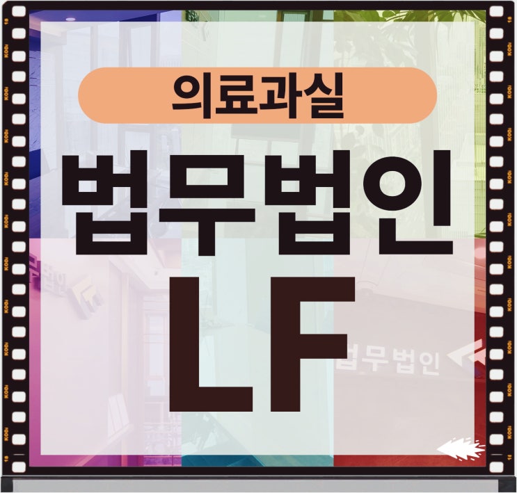  의료과실 문제가 지적되었다면