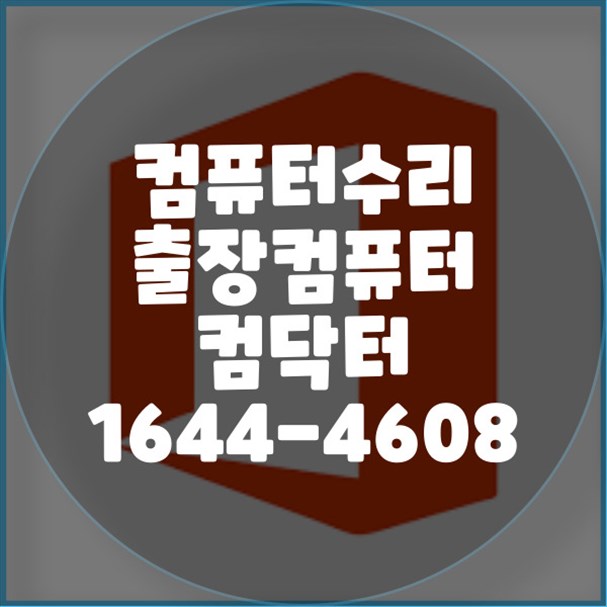  전주 지역 최고의 원격 프로그램 설치 서비스 - 다양한 소프트웨어 완벽 지원