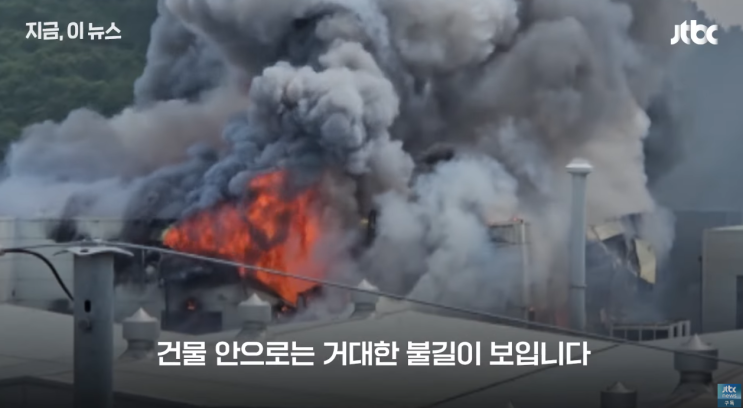 <b>화성</b> 배터리 <b>공장 화재</b> 에스코넥 주가 하락