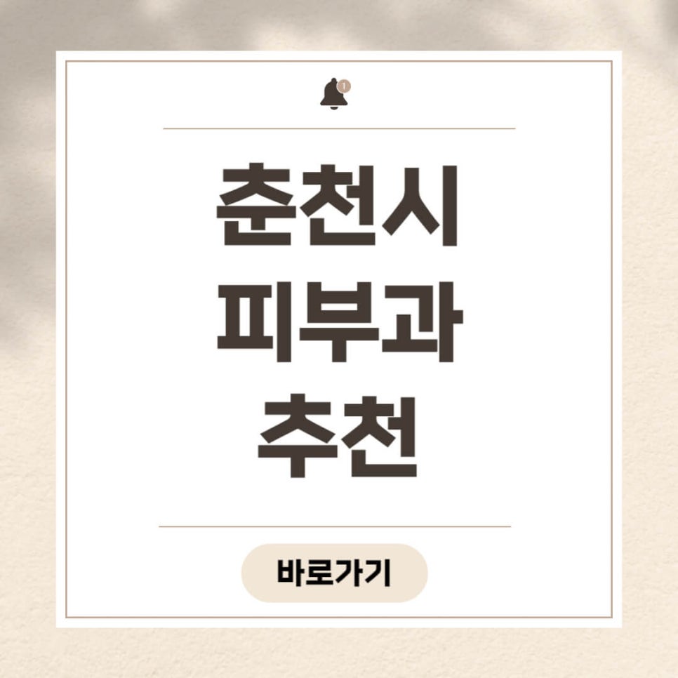 연세주피부과의원 사진 1