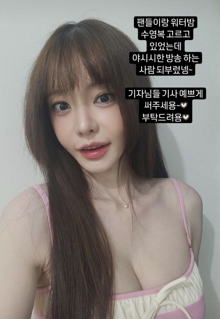  '19금 방송' 오해 부른 서유리, 화끈한 수영복 자태..."야시시한 라방하는 사람이 돼버렸다"
