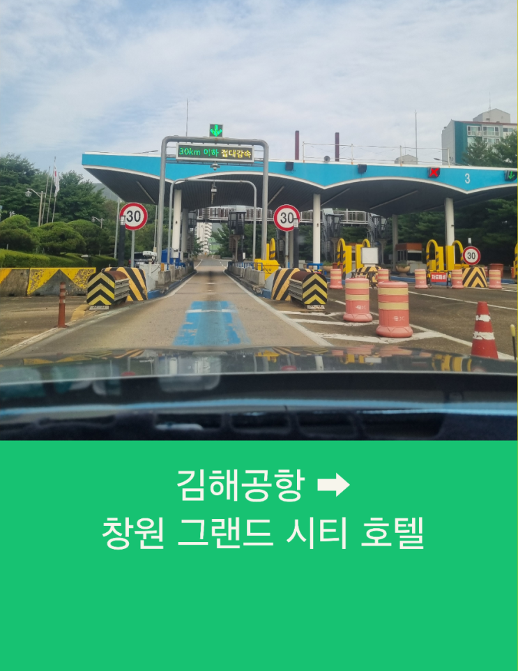  부산에서 창원까지 김해공항택시예약 장거리택시운행