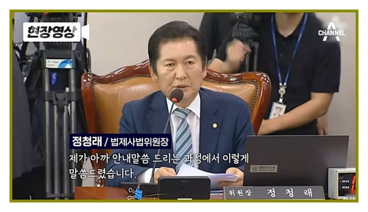 <b>채상병 특검</b>법 청문회 <b>임성근</b> 정청래 박지원 증인선서 논란