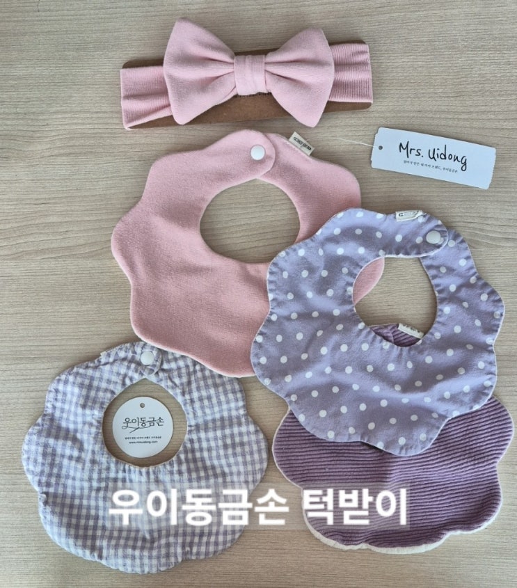  [우이동금손턱받이]신생아가 사용하기 좋은 턱받이 신생아가 개워낼때도 사용하는 턱받이
