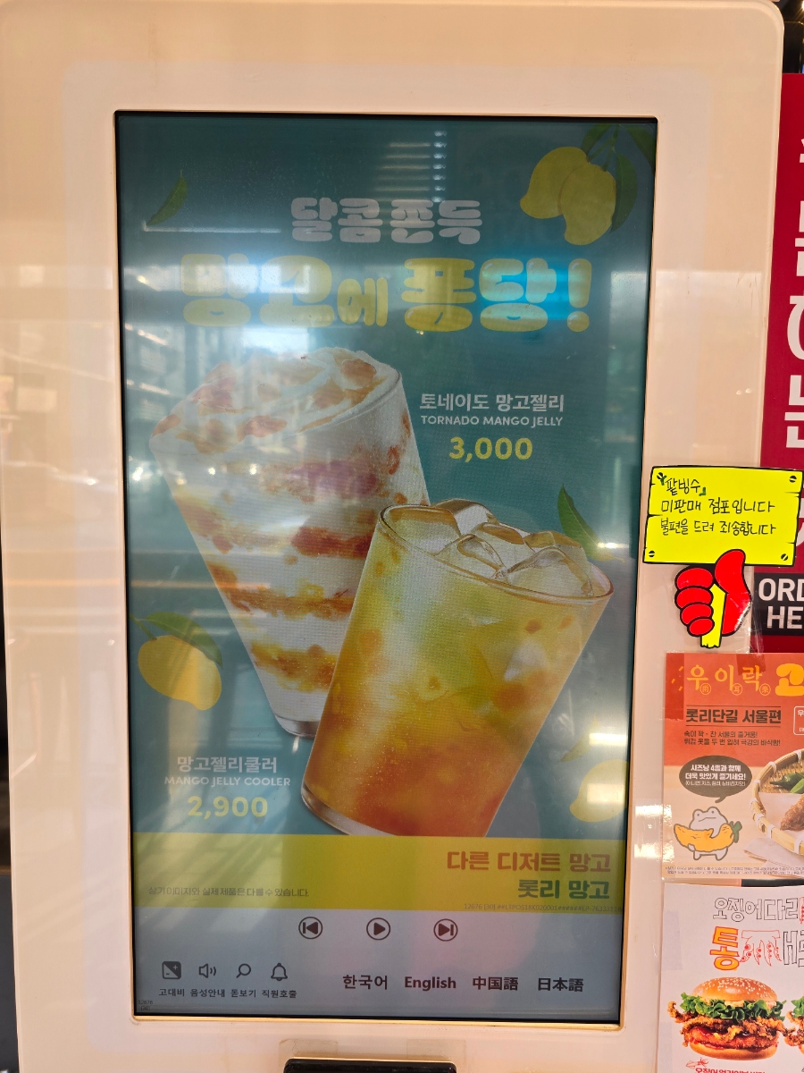롯데리아 안산부곡점 사진 4