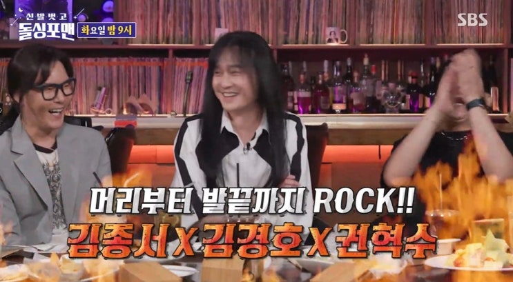 <b>돌싱 포 맨</b> 머리부터 발끝 가지 락커 김종서 김경호 <b>권혁수</b>