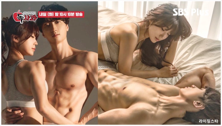  리얼연애실험실독사과 하수빈 김신 고깃집 사장 레깅스 사업 필라테스 강사 직업 전현무 양세찬 이은지 츄 성지인 SBS 구연인 연애담 챌린지 상담 신청 커플 재방송 다시보기 애플녀