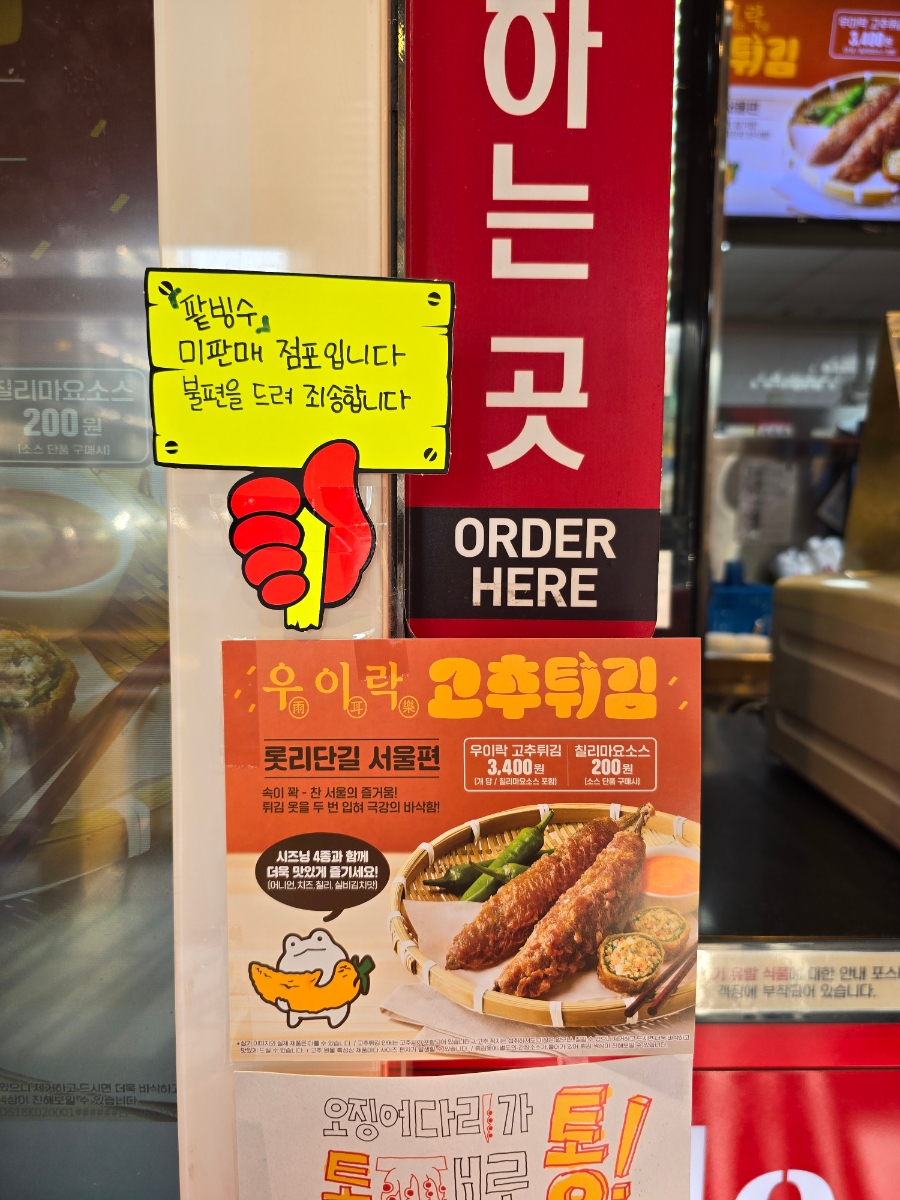 롯데리아 안산부곡점 사진 3