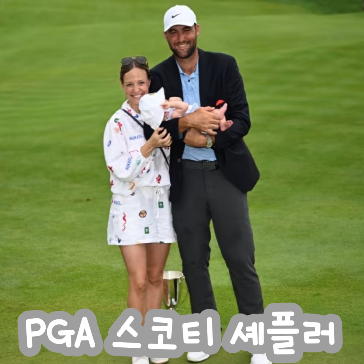 타이거 <b>우즈</b> 뒤를 이을 차기 골프황제 후보 스코티 <b>셰플러</b>... 