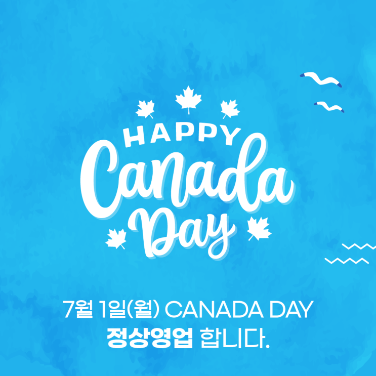  2024 '파란여행' Canada Day 영업안내