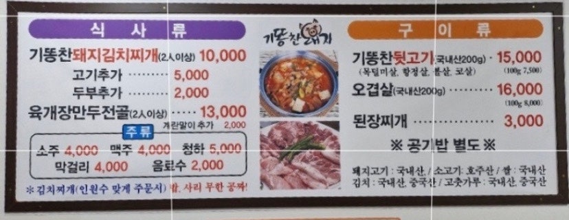 기똥찬돼지 사진 5