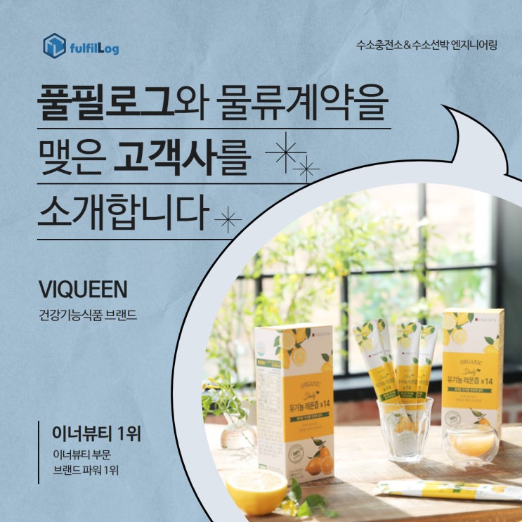  품절대란 다이어트 디톡스 스페인산 유기농 레몬수 | 바이퀸