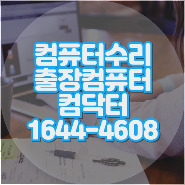  원격 프로그램 설치 서비스: 칠곡군에서 제공하는 전문 프로그램 설치 서비스