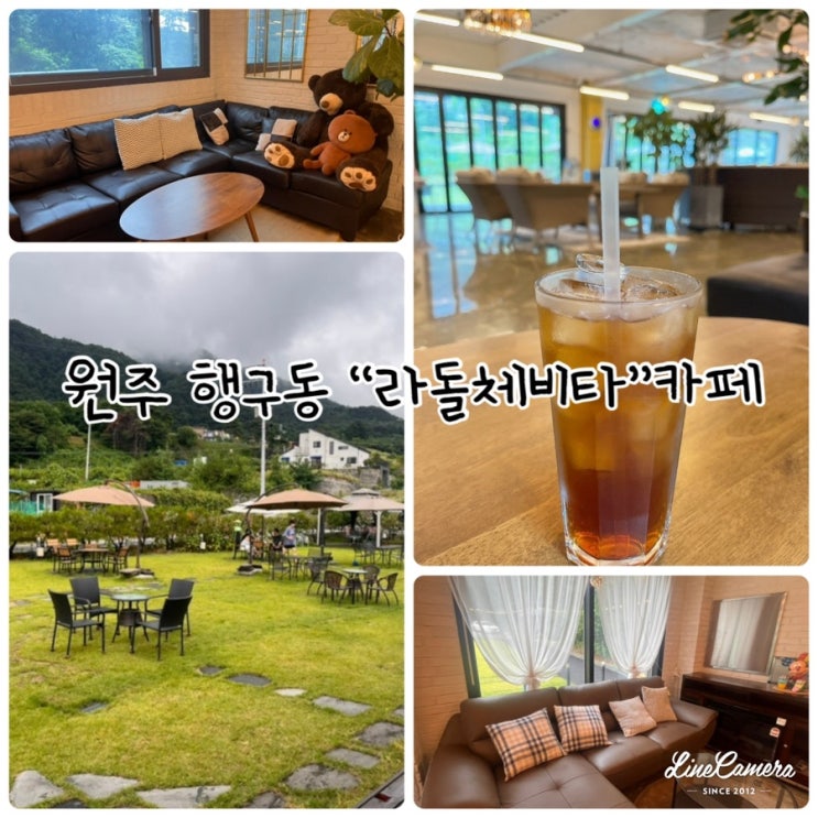  "라돌체비타" 원주 치악산뷰 카페, 행구동카페