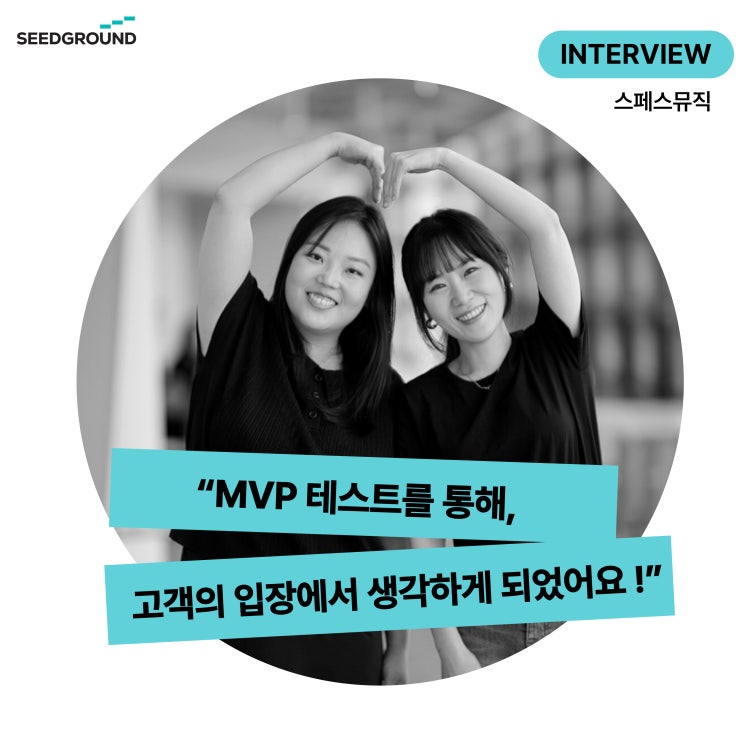  [인터뷰] "아비챌 창업교육을 통해 고객 관점의 중요성을 알게 되었어요!"