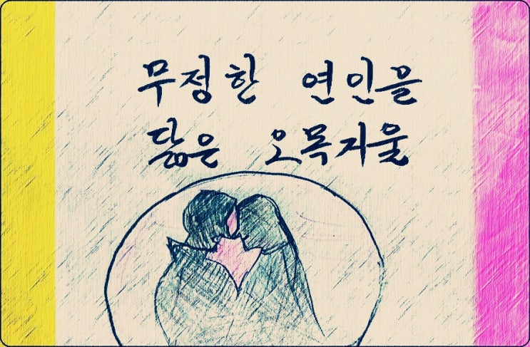  무정한 연인을 닮은 오목거울 - 《쇼펜하우어의 인생수업》 해설 (84)