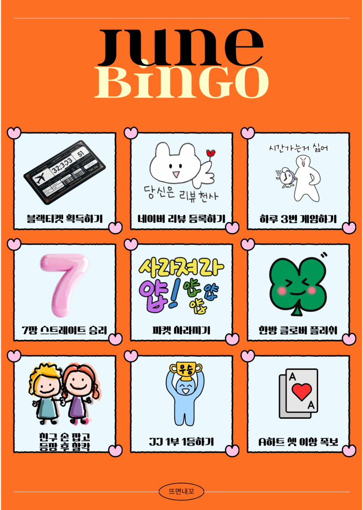  안양 범계 홀덤펍 뜨면내꼬 ️ 평촌 이색데이트 코스 추천 ️ 노리바인 프리즈아웃 토너