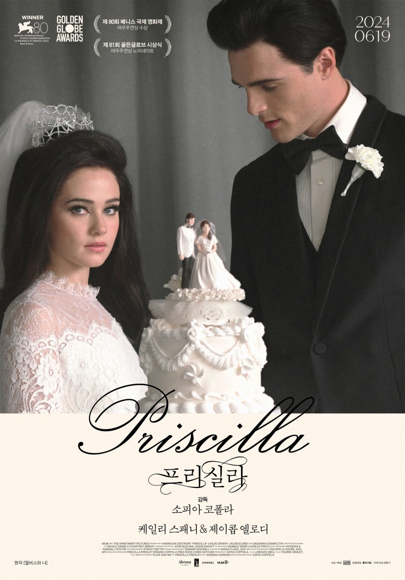 영화 프리실라 (스포 有) - 자극적인 소재인데도 잔잔하다 : 네이버 블로그, image size:800x1146