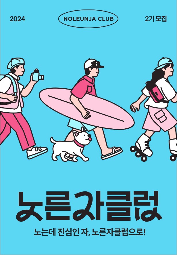  야놀자 노른자클럽 2기 선정! 여행준비물 트래블러 케어 키트