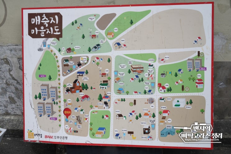  앞으로 더 보기 힘들 것  같은 부산 매축지마을
