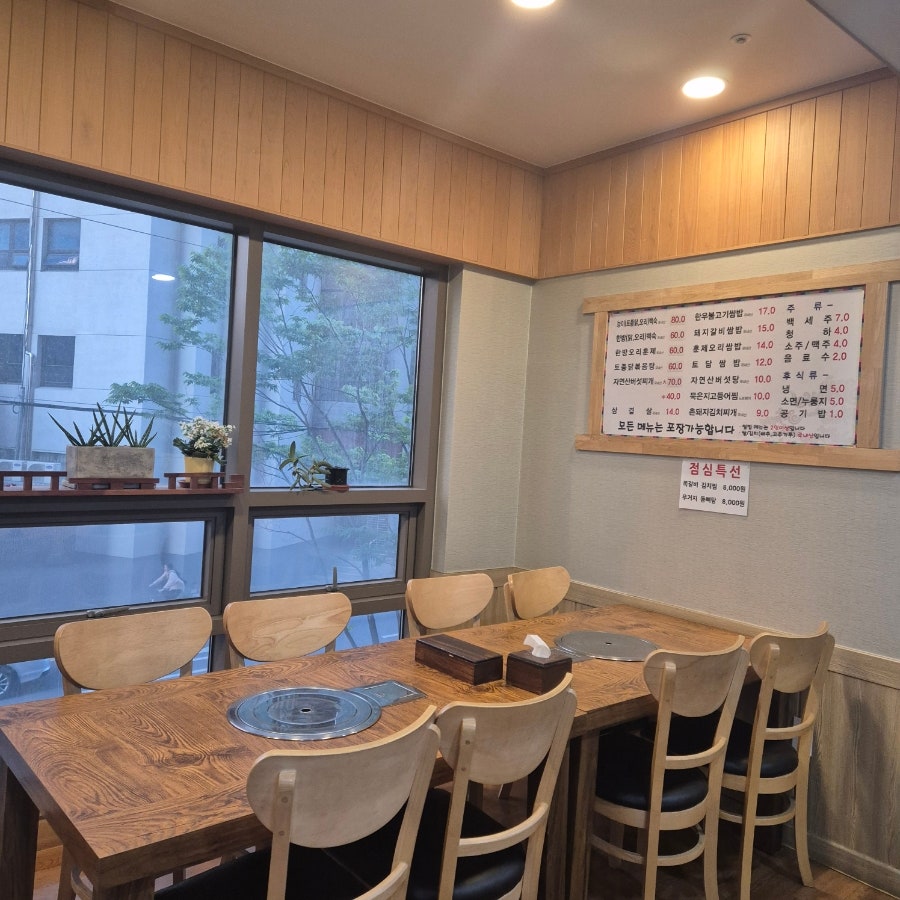 토담식당 사진 4