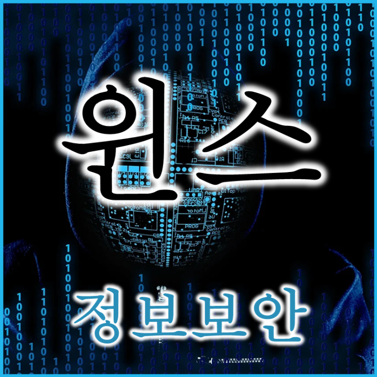  클라우드 뜨면 함께 가는 정보보안 테마주 윈스 주가 배당 실적