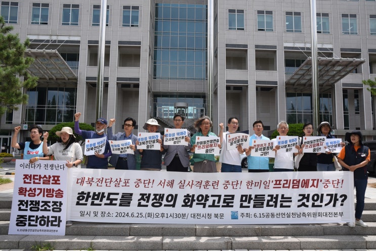 서해 포사격훈련·<b>한미일</b>‘<b>프리덤에지</b>’ 전쟁연습 중단... 