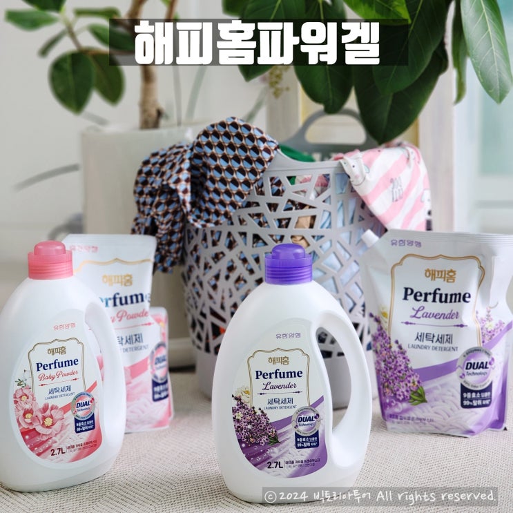 <b>장민호</b> 세탁세제 해피홈 파워겔 프리미엄 퍼퓸 올인원으로... 