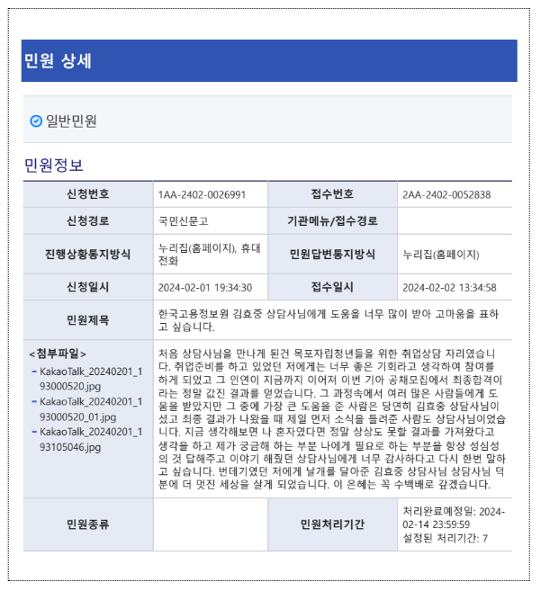 자립준비청년 대상 상담 건수 증가 및 만족도 높아 자립준비청년 대상 상담 건수 증가 및 만족도 높아