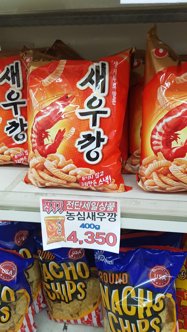  동네 마트방문